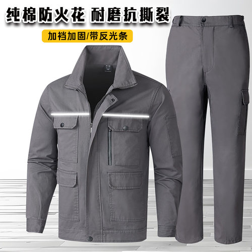 春秋纯棉套装带反光条工作服套装