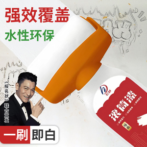 宏舒大滚筒乳胶漆墙壁修复白墙