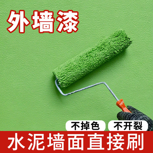 水泥墙面专用外墙漆乳胶漆防水防晒涂料自刷农村自建房室外户外漆