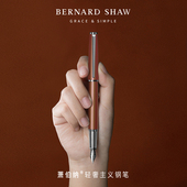 萧伯纳钢笔星耀系列墨水笔男士 高档商务礼物定制女生专用练字送礼