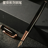 pimio毕加索钢笔916星夜系列钢笔成人商务办公练字墨水笔男女式 用
