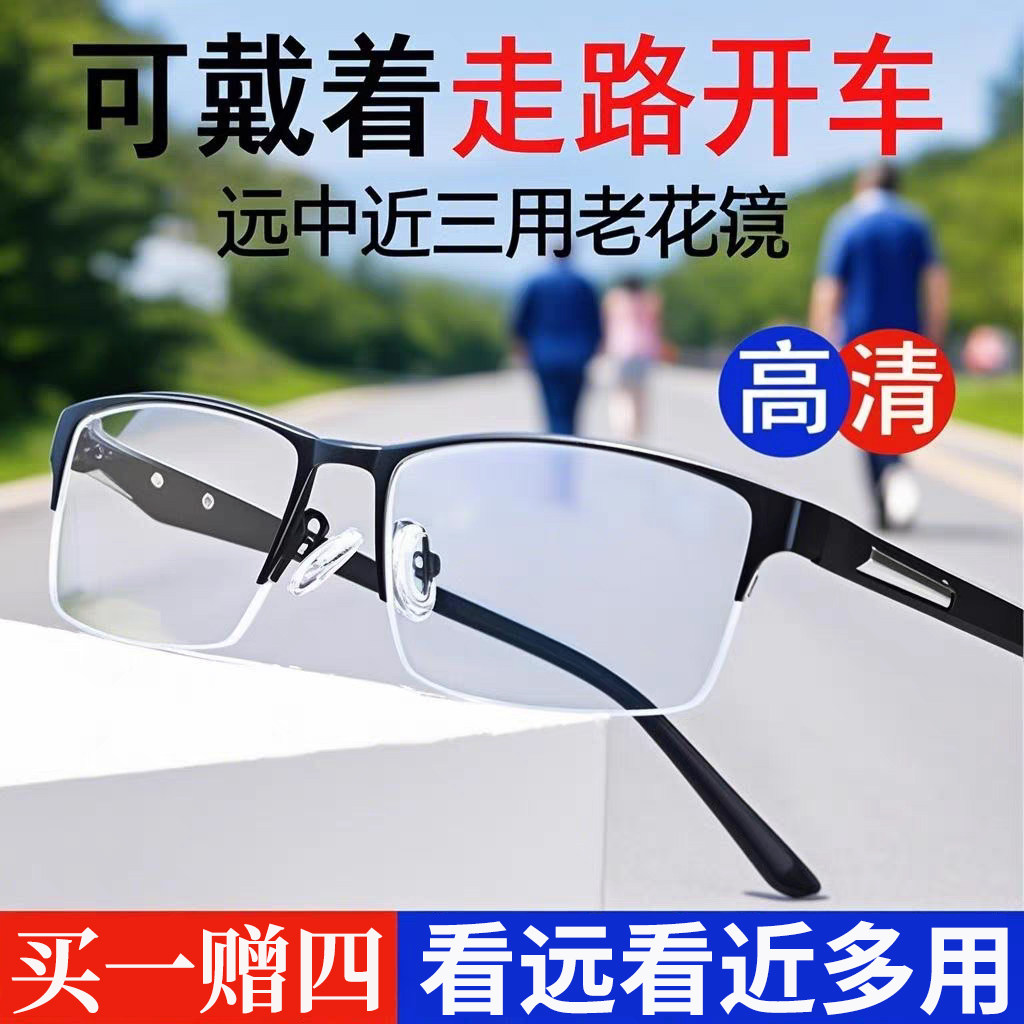 老花眼镜远中近三用智能变焦变色老花镜