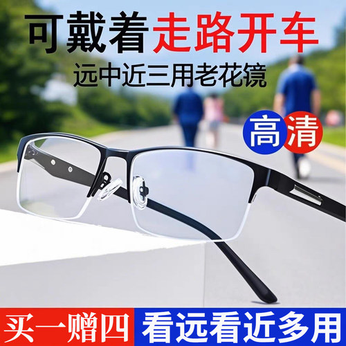 老花眼镜远中近三用智能变焦变色防蓝光老花镜男女通用中老年高清