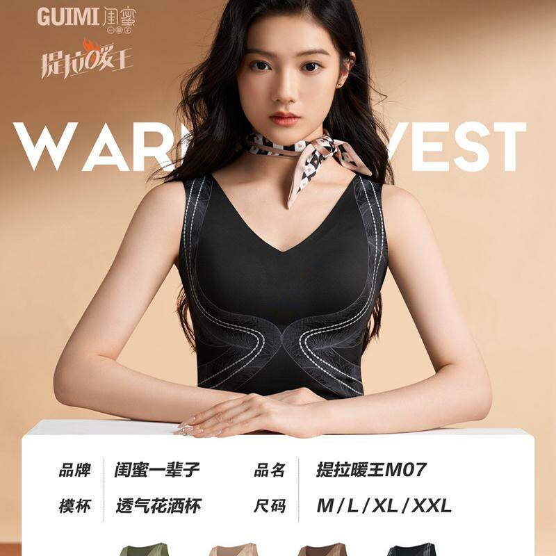 闺蜜一辈子保暖背心蚕丝体雕衣连体舒适型水滴杯免穿内衣文胸M07