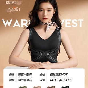 闺蜜一辈子保暖背心蚕丝体雕衣连体舒适型水滴杯免穿内衣文胸M07