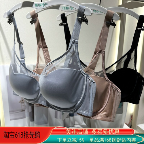 梧桐花开内衣素与系列软钢圈薄款光面CD大胸显小聚拢文胸HN66255