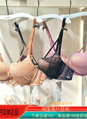 梧桐花开内衣HN85206有钢圈中厚模杯贝壳杯法式时尚性感中厚文胸
