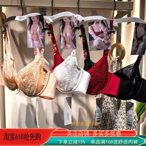 梧桐花开内衣有钢圈聚拢超薄BC水晶杯佛光浅梦性感女文胸HN66203