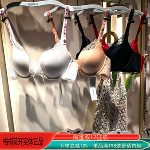 梧桐花开内衣中厚有钢圈模杯贝壳杯时尚性感文胸佛光浅梦HN66201