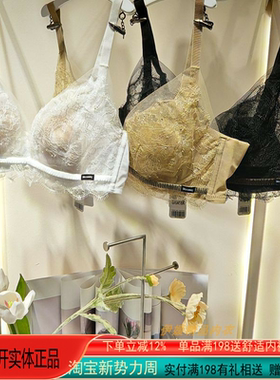 梧桐花开文胸HN65208享时光系列有钢圈BC水晶杯聚拢上托性感内衣