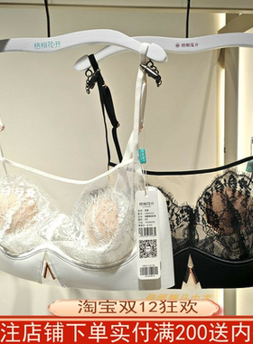梧桐花开文胸HN65223软钢圈上托聚拢抹胸式时尚性感蕾丝超薄内衣