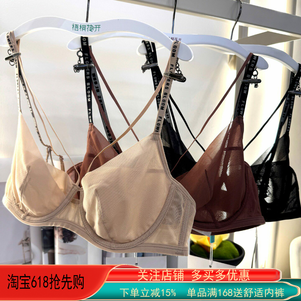 梧桐花开内衣26新款有钢圈BC水晶杯文胸聚拢时尚性感超薄HN66251