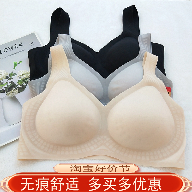 为密文胸63122无骨无钢圈舒适无痕简约凉感薄款减压零束缚女内衣