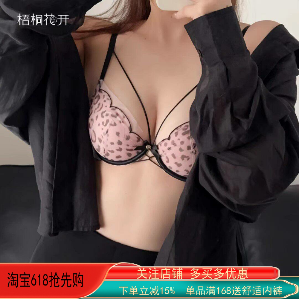 梧桐花开猫系少女软钢圈文胸超薄水晶杯性感豹纹美背文胸HN65229图片