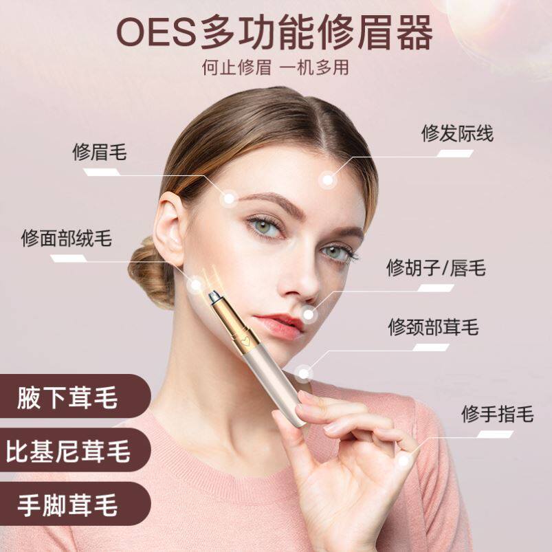 OES电动修眉刀女用自动修眉毛神器安全型修剪器充电式女士刮眉仪在类目 个人护理/保健/按摩器材, 美容/美体辅助工具, 美容修剪器中 - 来自Buy2taobao.com提供专业的淘宝代购服务