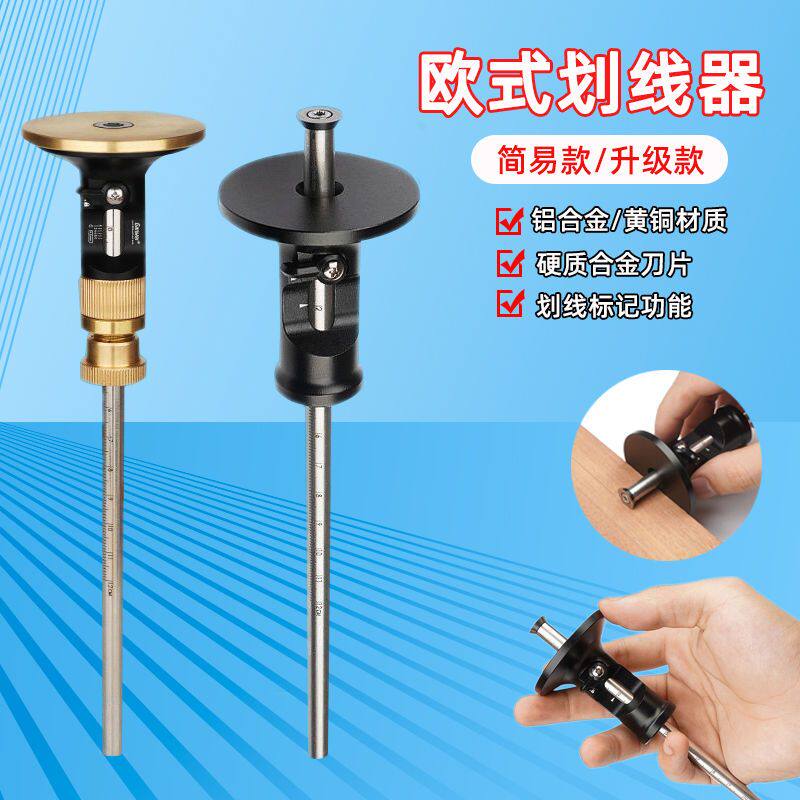 欧式划线器0.2mm级微调划规画线