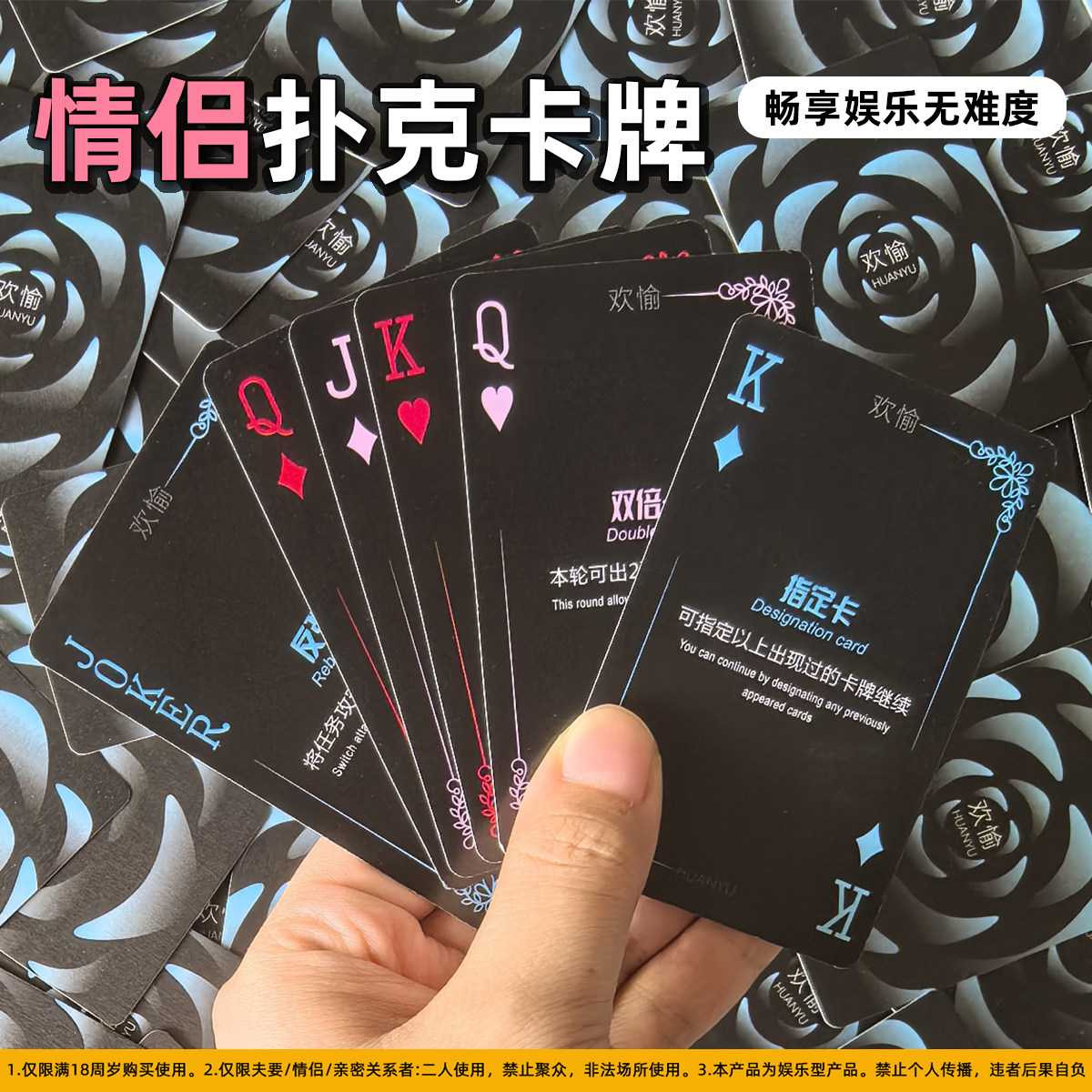 【升温惩罚】情侣情趣扑克卡牌