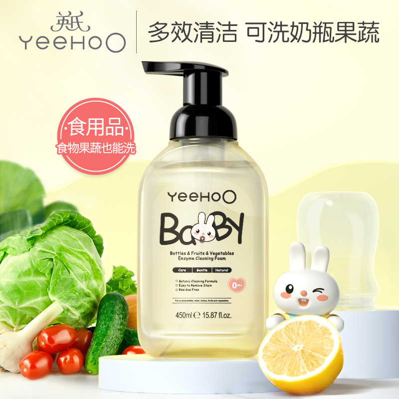 英氏奶瓶清洗劑嬰兒洗奶瓶450ml