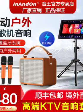 2026InAndOn点歌机移动户外音响平板话筒读谱蓝牙触摸屏K歌一体机