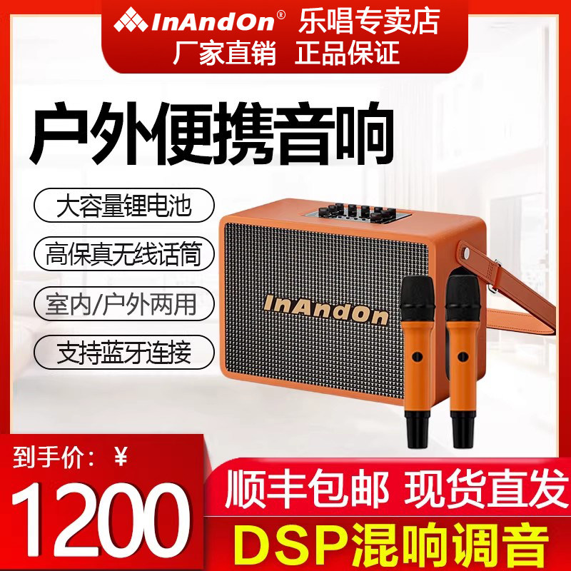 InAndOn点歌机KE100户外K歌蓝牙ktv手提音响套装【深圳晶恒出品】