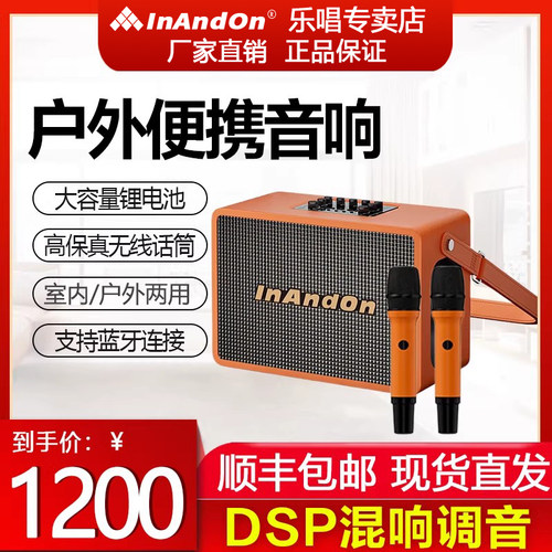 InAndOn点歌机KE100户外K歌蓝牙ktv手提音响套装【深圳晶恒出品】