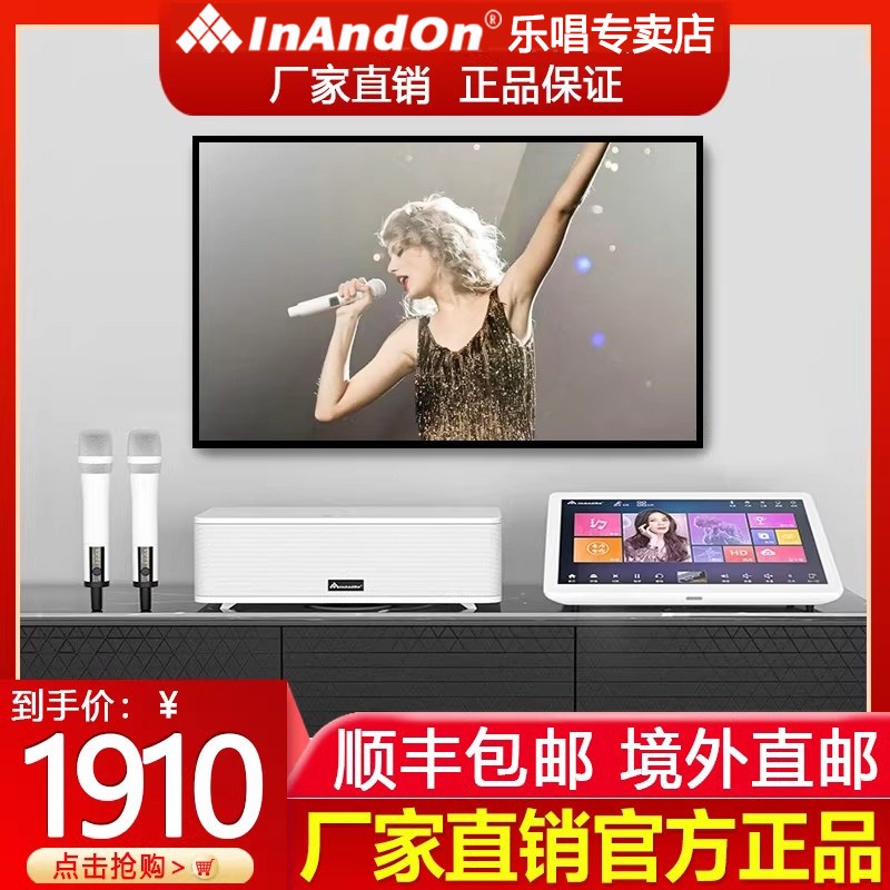 iNANDON点歌机MX7回音壁音响套装