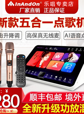 InAndOn音王点歌机家庭ktv触摸屏KD3S功放混响卡拉OK歌家用一体机