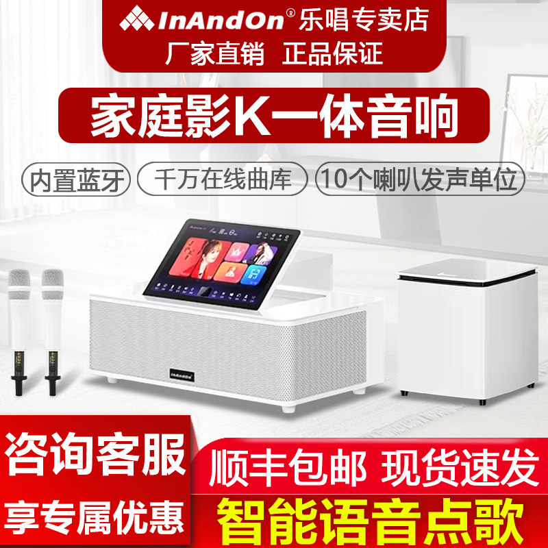 2026新款InAndOn音王点歌机MS9家庭KTV唱歌机组合音箱音响套装