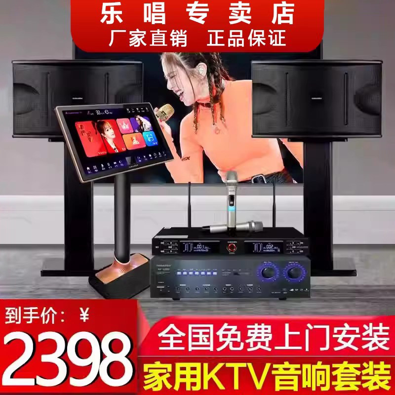 2026新款inandon点歌机307家庭KTV触摸屏卡拉OK歌音响套装一体机