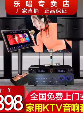 inandon点歌机307家庭KTV音响套装触摸屏一体机【深圳晶恒出品】