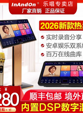 2026款InAndOn音王点歌机D90家庭KTV触摸话筒家用卡拉OK歌一体机
