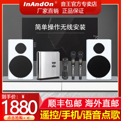 InAndOn音王KV-888多合一点歌机