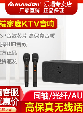 InAndOn点歌机MX3家庭ktv卡拉ok蓝牙音响套装【深圳晶恒出品】