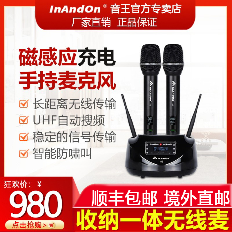 InAndOn新款充电舞台无线麦克风