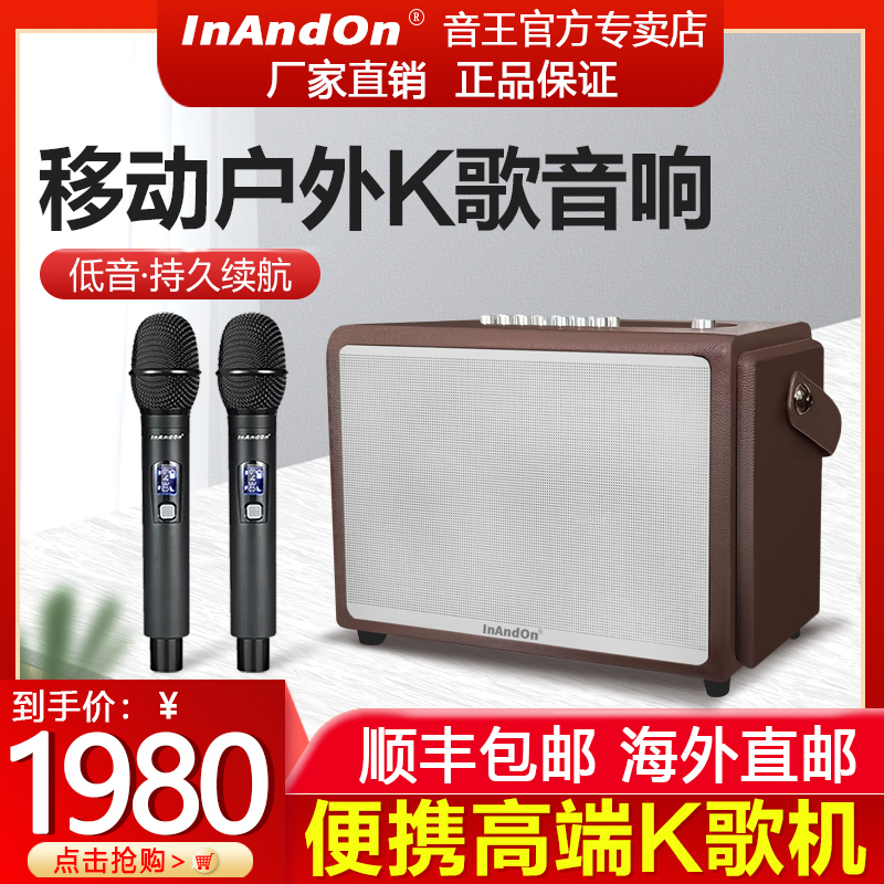 InAndOn音王K-100便携式户外K歌机专业手提蓝牙话筒音响套装KTV