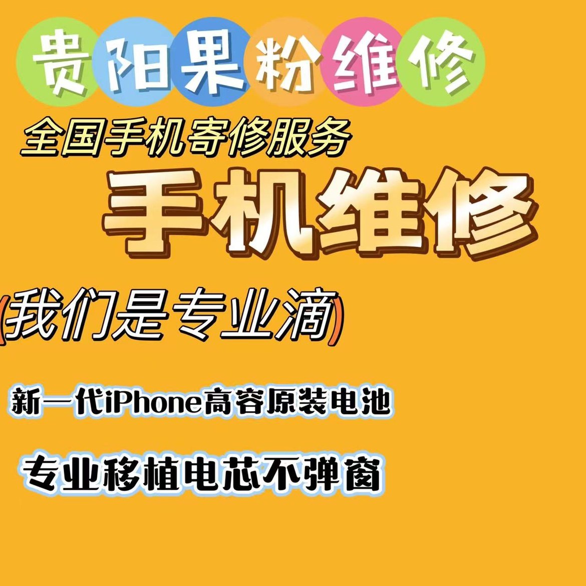 苹果11/12/SE系列手机高容原装电池新二代工艺高效电池天天特价！