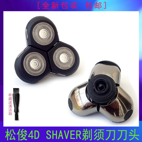 钟铮整体丽科君派百特欧朗剃须刀