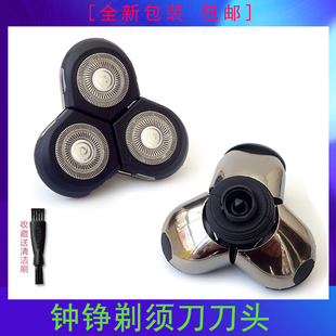 3016 1818 ZN3015 ZOZEN钟铮电动剃须刀RQ1280 S5001刀头头部配件