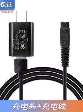 超人锐亿精品剃须刀充电器RS7350 357 RS337A 381 386 7309充电线