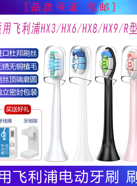 适用飞利浦电动牙刷刷头PHILIPS sonicare G2 W3 C2 HX6730牙刷头