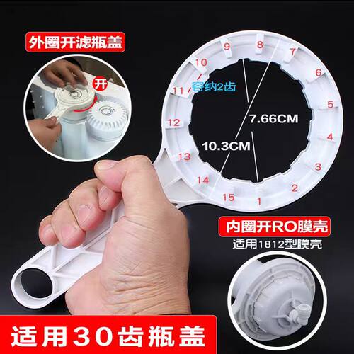 海尔净水器滤芯HRO5017-5S/5030-5A/5013-5SQ拆卸工具扳手