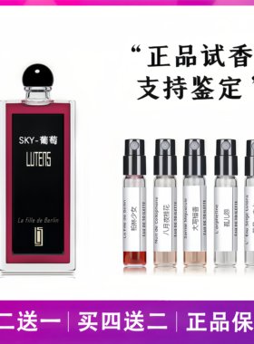 试香芦丹氏柏林少女大写檀香孤儿怨修女八月夜桂花黄金鹿乳牙香水