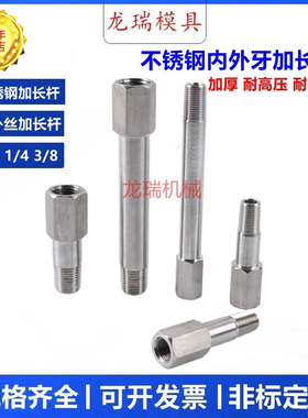 MISUMI304不锈钢模具内外牙接头JTWS内外丝延长杆气动冷却运水管