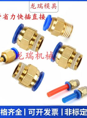 模具水管接头模温机气动快速接头PC10-02气管快插PC12-03螺纹直通