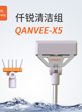 QANVEE仟锐X5刮藻刀清洁刷套装刮刀可替换清洁工具