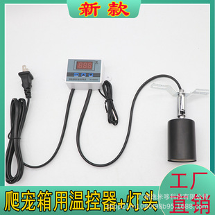 智能温控爬宠灯头爬虫饲养缸灯头蜥蜴温度宠物陆龟箱蛇盒带开关线