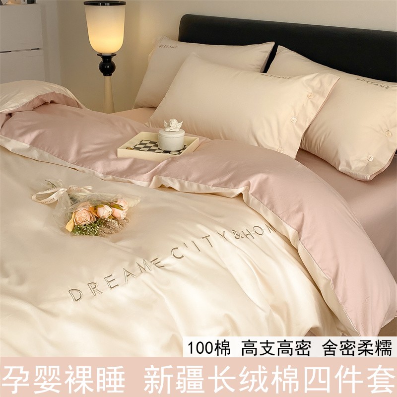 高端轻奢120支长绒棉四件套100全棉刺绣被套纯棉床单床笠高档