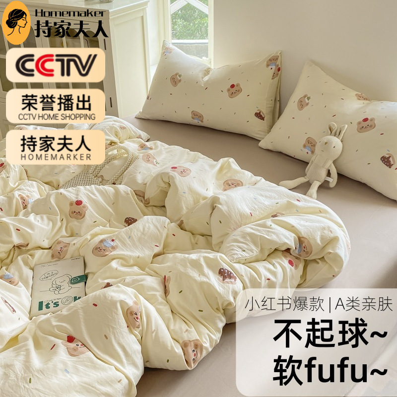 A类母婴级四件套春夏季床上用品纯水洗棉被套罩学生三4件套