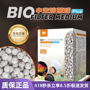 AC中空石英球培菌球鱼缸滤材 过滤材料硝化细菌屋陶瓷环远红外球