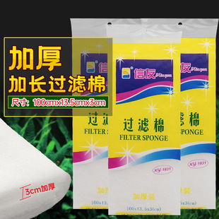 信友XY-1831过滤棉生化棉水族鱼缸高密度过滤器滤材过滤材料